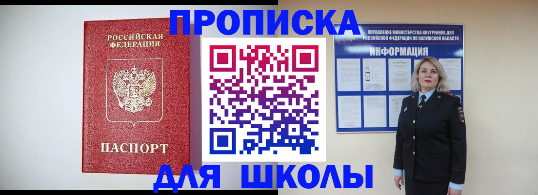 прописка от собственника в Шадринске