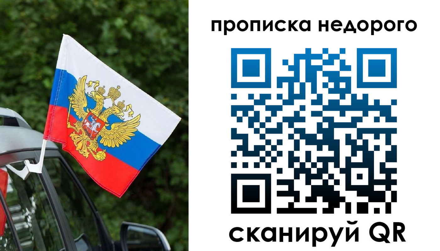 прописка ребенка в Шадринске