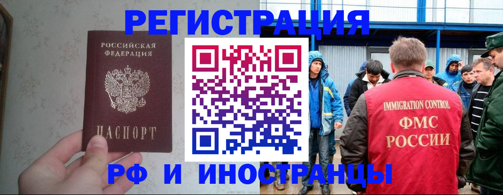 прописка законно в Шадринске