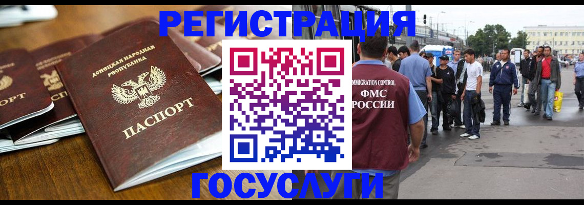 миграционный учет в Шадринске