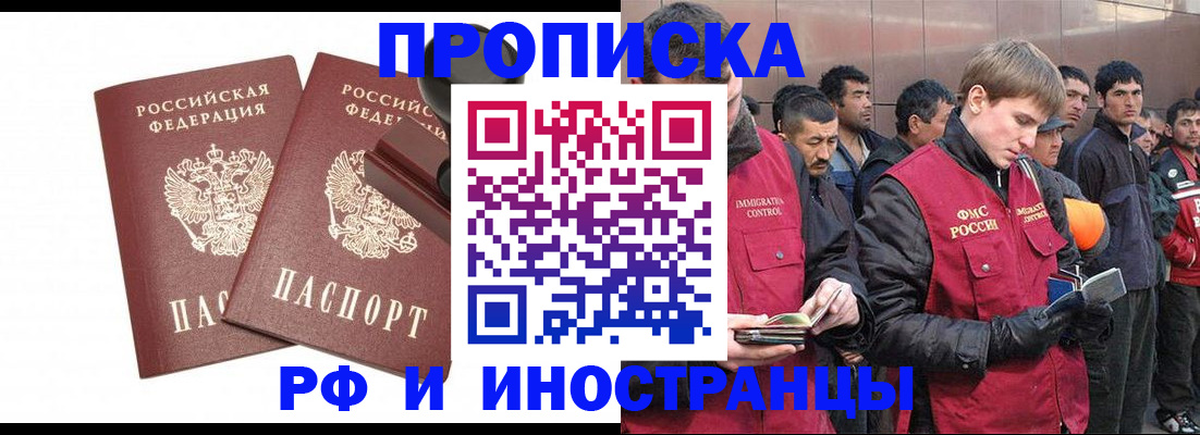 временная регистрация собственник в Шадринске