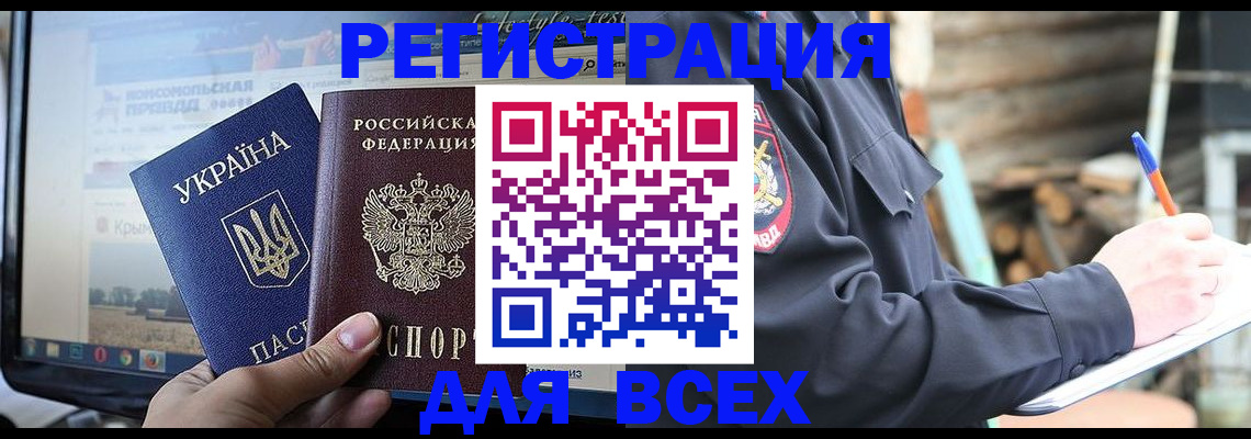 прописка гарантия в Шадринске